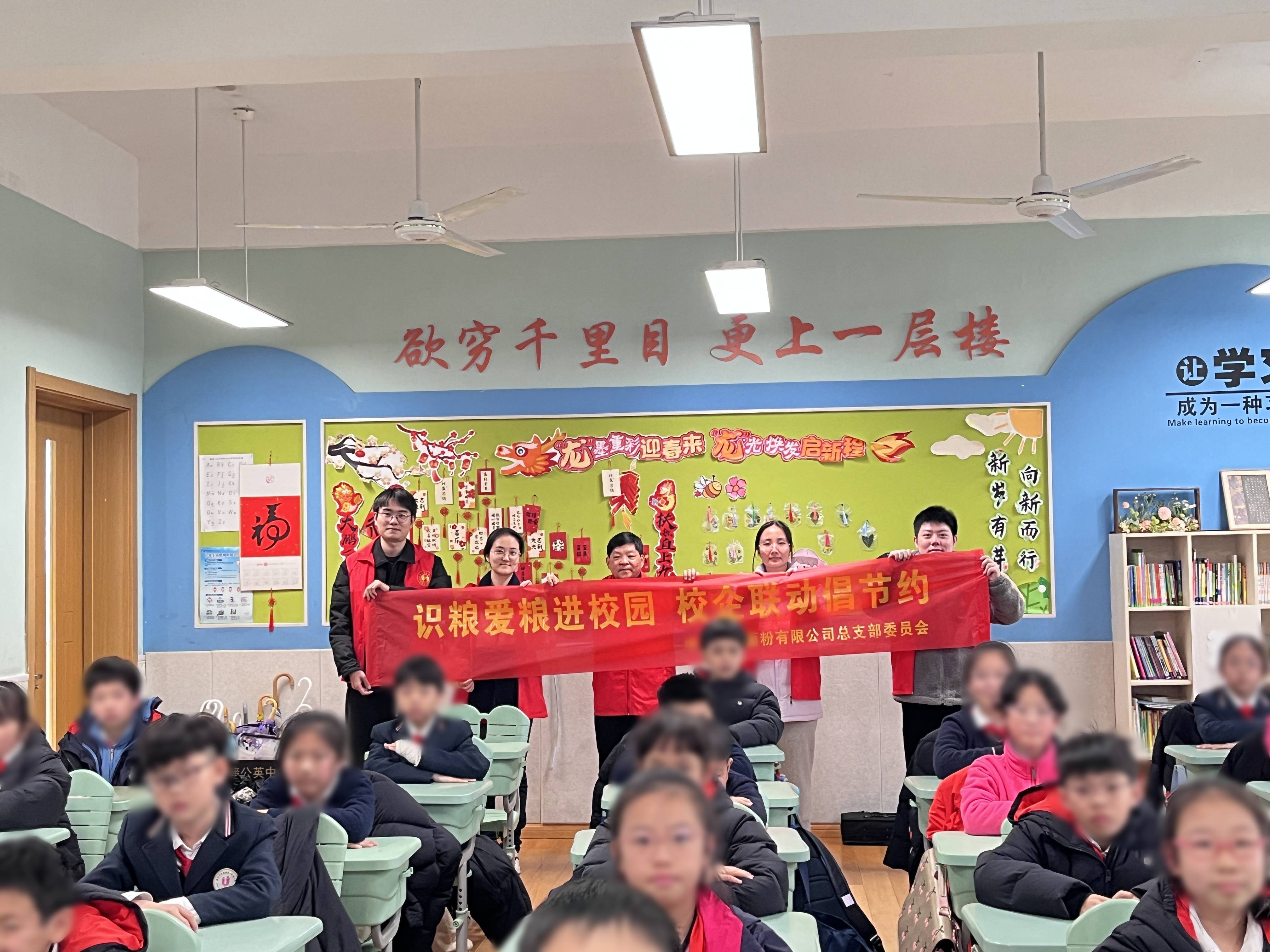 “糧心向黨”入課堂，校企合作護糧安丨面粉公司聯(lián)合溫州大學(xué)附屬第一實驗小學(xué)開展識糧愛糧宣講